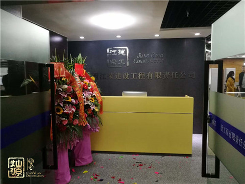 辦公室裝修 辦公室裝修