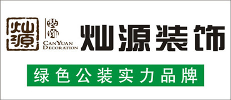 裝修界的黑馬！原來(lái)排名前列的南寧室內(nèi)設(shè)計(jì)公司是它