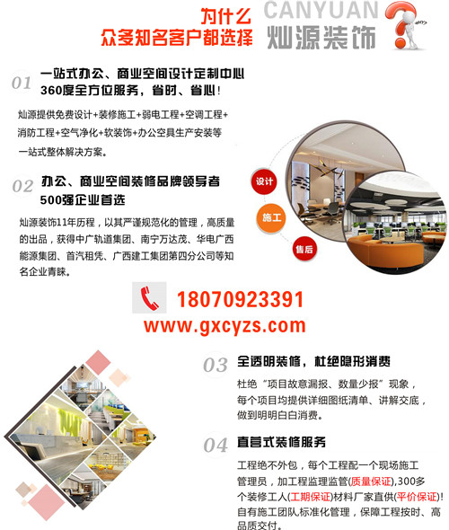 南寧裝修公司 南寧裝修公司