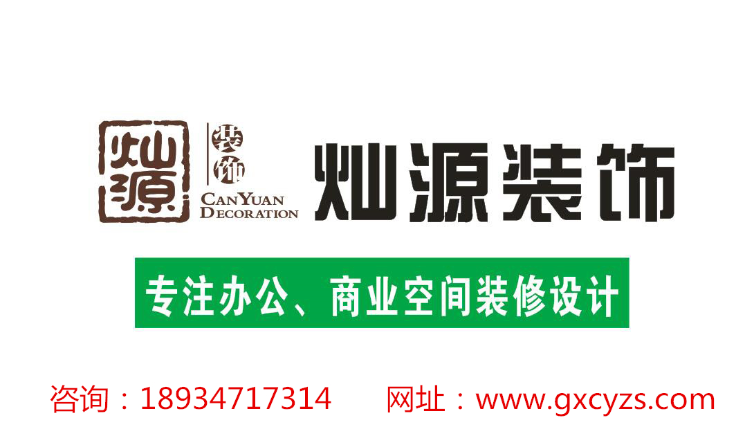 燦源裝飾 燦源裝飾