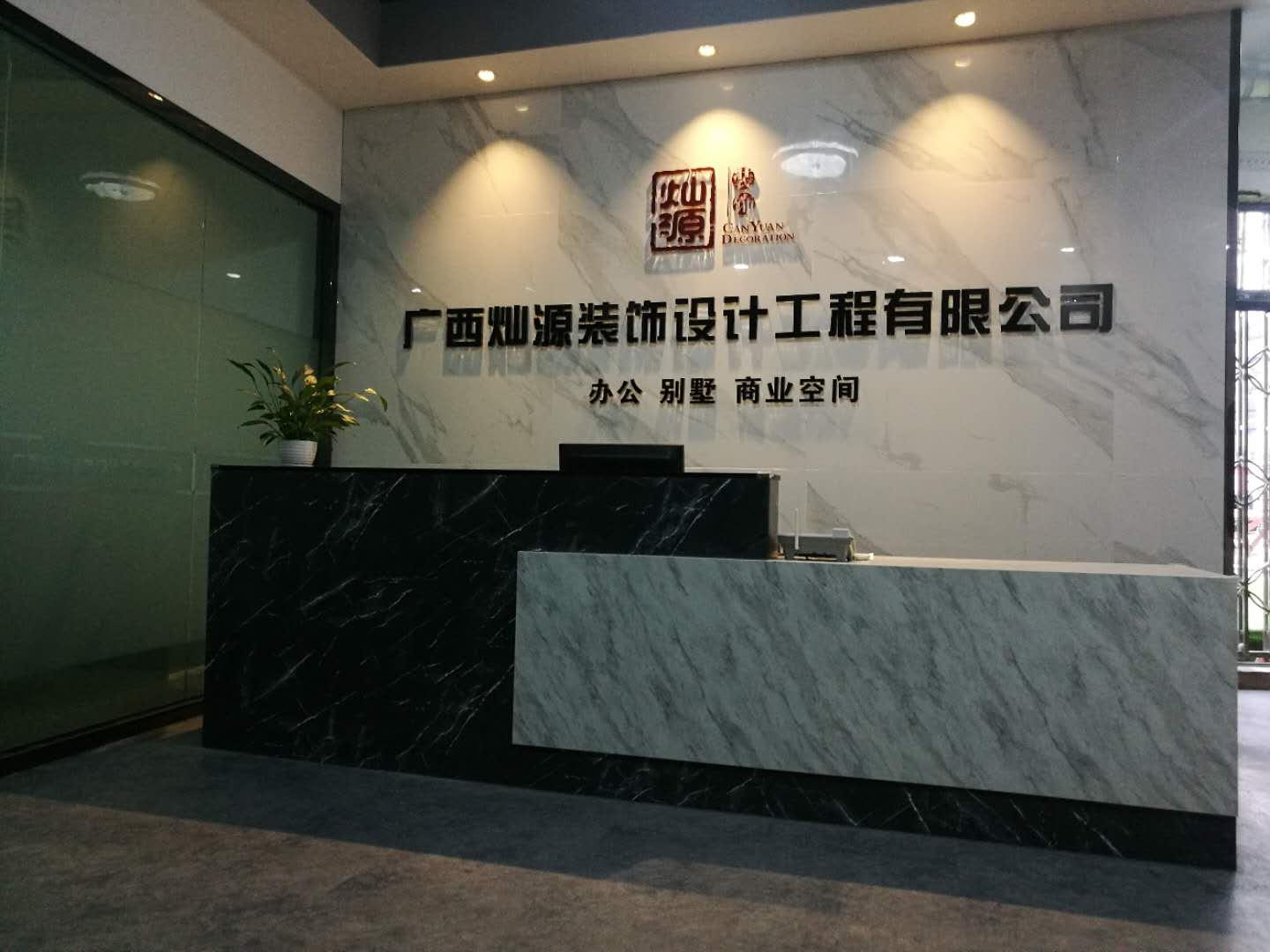 裝修公司哪家好？南寧裝修公司前臺(tái)