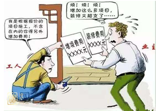 裝修報價單陷阱圖 裝修報價單陷阱圖