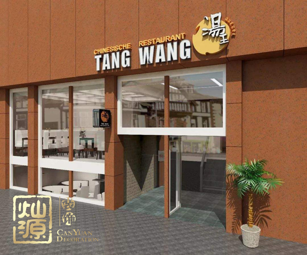 店鋪門面裝修設(shè)計(jì)