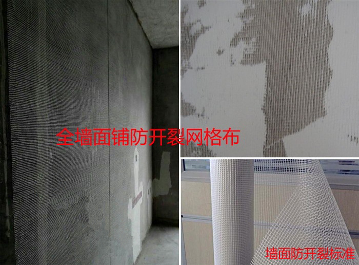 墻面防開裂施工標(biāo)準