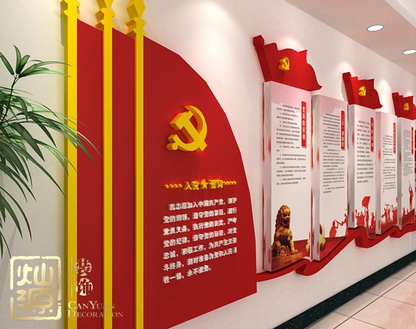 慶祝建黨98周年！燦源裝飾舉行建黨主題辦公室裝修優(yōu)惠活動(dòng)