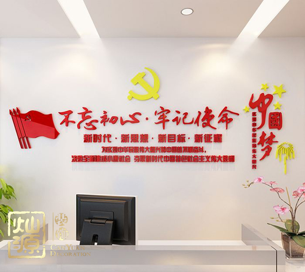 慶祝建黨98周年！燦源裝飾舉行建黨主題辦公室裝修優(yōu)惠活動(dòng)