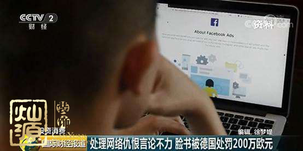 臉書被罰200萬轟動全球 社交媒體公司巨頭配不上他們享譽(yù)全球的辦公室設(shè)計(jì)