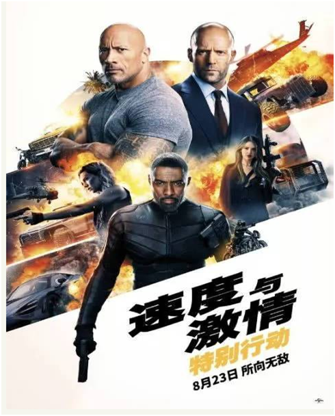 速度與激情番外篇首映，燦源帶你回味“激情”歲月