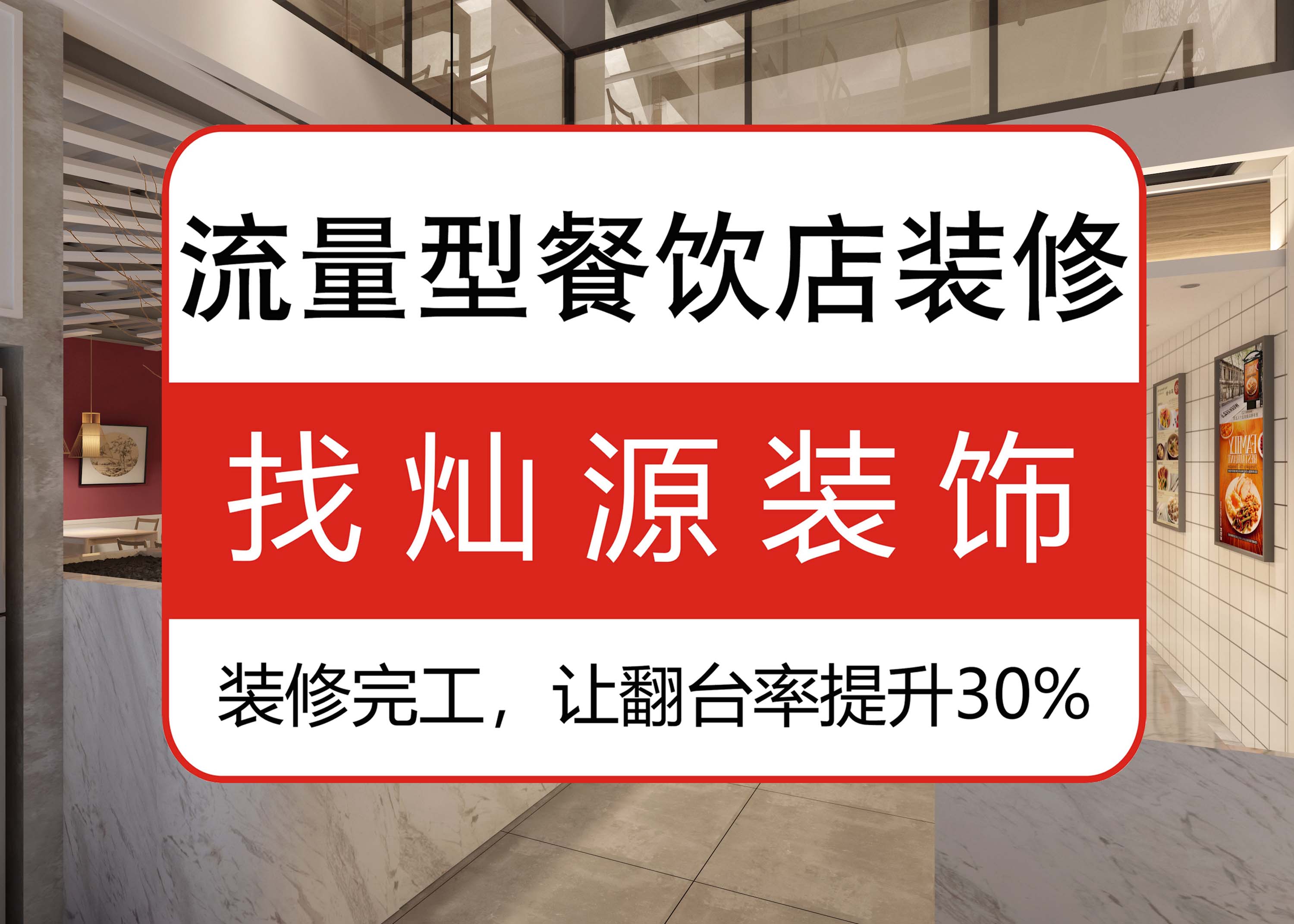 南寧餐廳裝修設計公司，設計中的一些“貓膩”吸引更多客戶