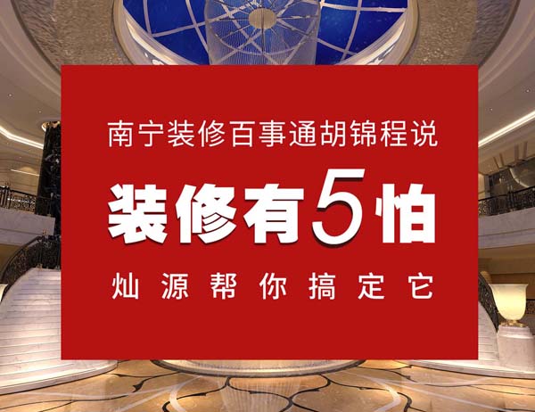南寧酒店設(shè)計(jì)裝修公司，這份設(shè)計(jì)未來30年也不落后