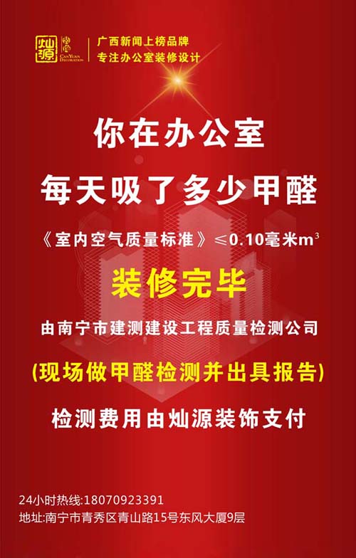 新南寧辦公室裝修好了，搬進(jìn)后老員工卻紛紛辭職了！啥情況？