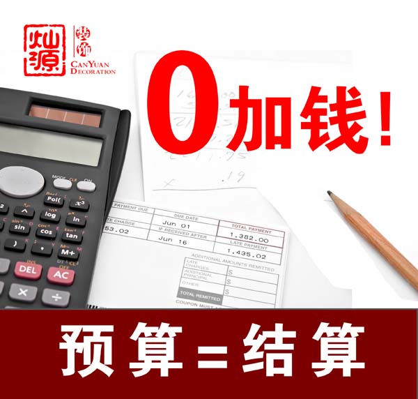 0加錢(qián)