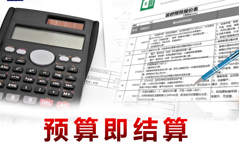 大熊貓都降級了，這家南寧裝修公司價格為什么就不能再少點？