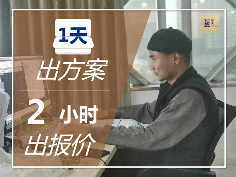 南寧辦公室裝修公司——1天出方案，2小時(shí)出報(bào)價(jià)