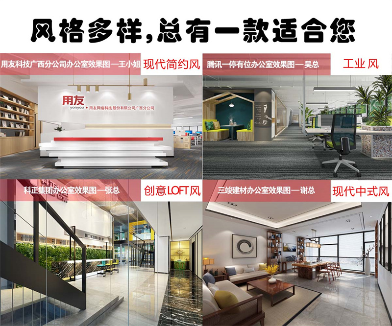 南寧辦公室裝修改造項(xiàng)目這樣做，偷偷驚艷所有人！