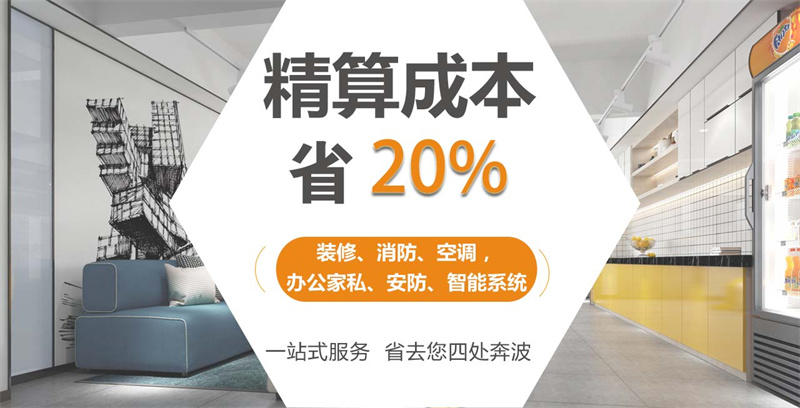對(duì)內(nèi)能省錢，對(duì)外有面子！這樣的南寧裝修有限公司誰(shuí)不愛(ài)？
