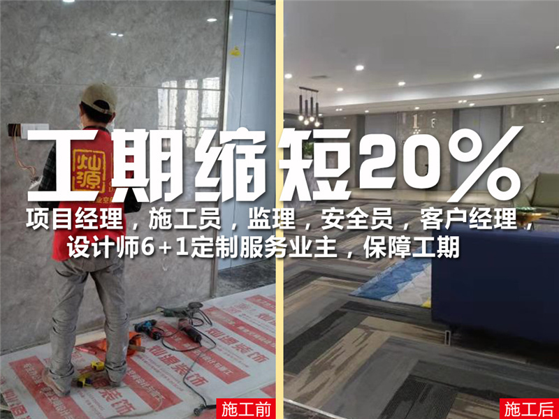23天搞定900平，哪家南寧裝修有限公司這么快？