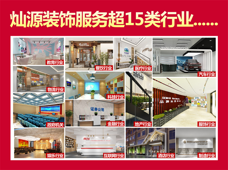 南寧軟裝公司—燦源裝飾服務(wù)行業(yè) 南寧軟裝公司—燦源裝飾服務(wù)行業(yè)