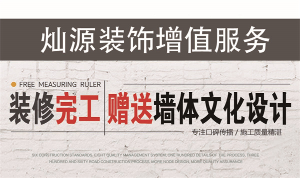 拼手速！南寧軟裝公司墻體文化設(shè)計0元限時免費送！