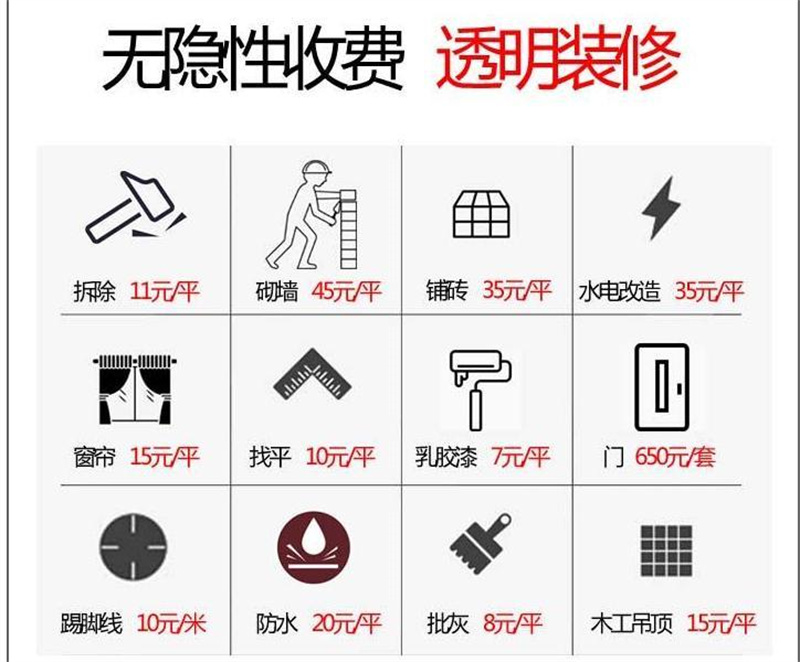 南寧裝修公司—燦源裝飾收費(fèi)報價