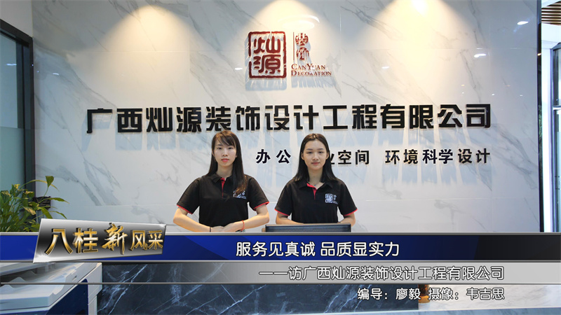 好環(huán)境才有好業(yè)績！成交型南寧辦公室設(shè)計(jì)裝修公司，猶豫就是損失！