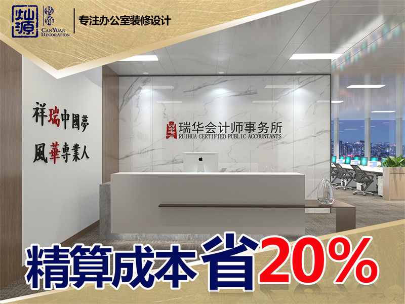 不裝了，我就是沒錢還想要檔次，哪個南寧辦公室裝修公司能滿足我？