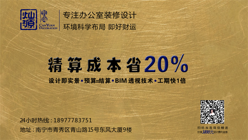 南寧辦公室裝修公司本來可以直接搶，但還是給我留了份豆腐渣工程！