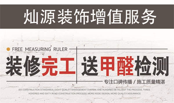 南寧辦公室設計裝修—燦源裝飾免費甲醛檢測 南寧辦公室設計裝修—燦源裝飾免費甲醛檢測