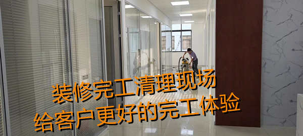 南寧辦公室裝修現(xiàn)場(chǎng)垃圾清運(yùn)，歷時(shí)二十天改造裝修即將竣工！