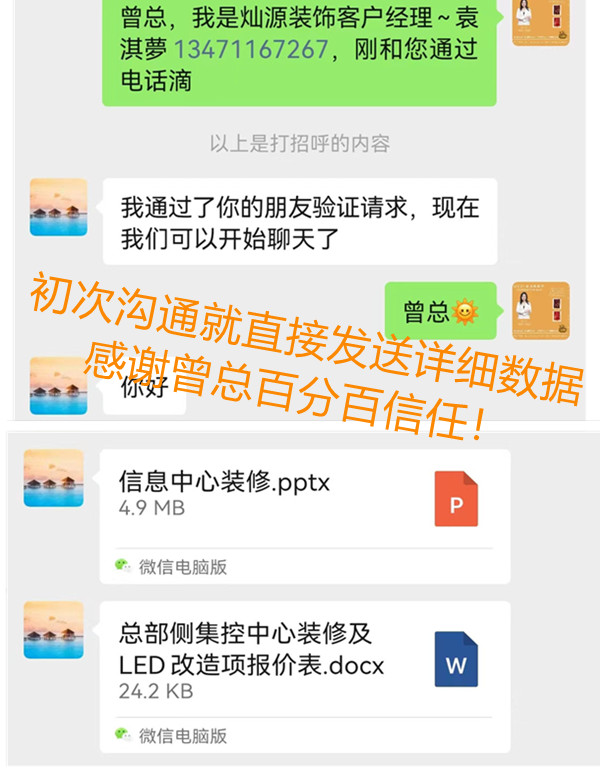 信息中心辦公室改造裝修180平，未曾謀面就給予百分百信任！