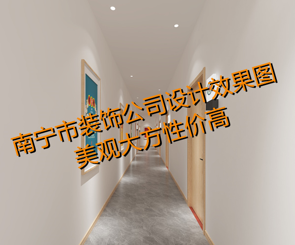 南寧市裝飾公司—燦源裝飾設(shè)計效果 南寧市裝飾公司—燦源裝飾設(shè)計效果