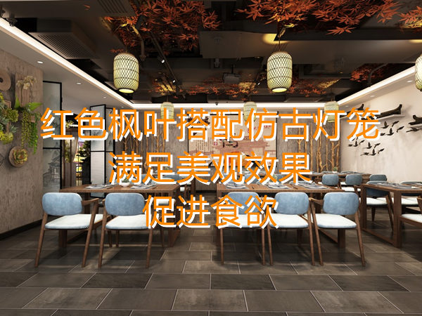 地方風(fēng)味特色餐廳設(shè)計(jì)裝修，木質(zhì)裝修更有食欲，翻臺(tái)率一升再升！