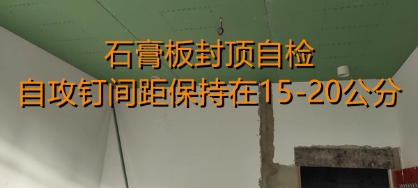 店鋪設(shè)計(jì)裝修名場面，人字梯上綁龍骨，保證一米間隔毫米誤差！