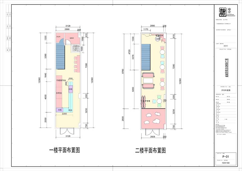 網(wǎng)紅奶茶店設計裝修平面圖