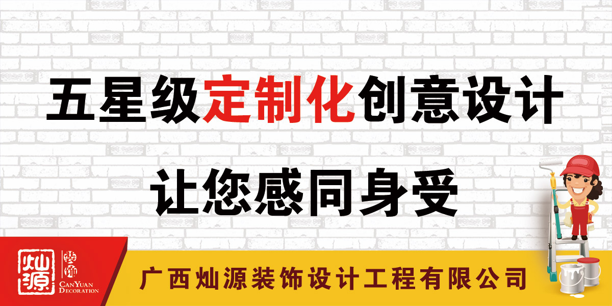 五星級定制化創(chuàng)意設(shè)計，讓您感同身受