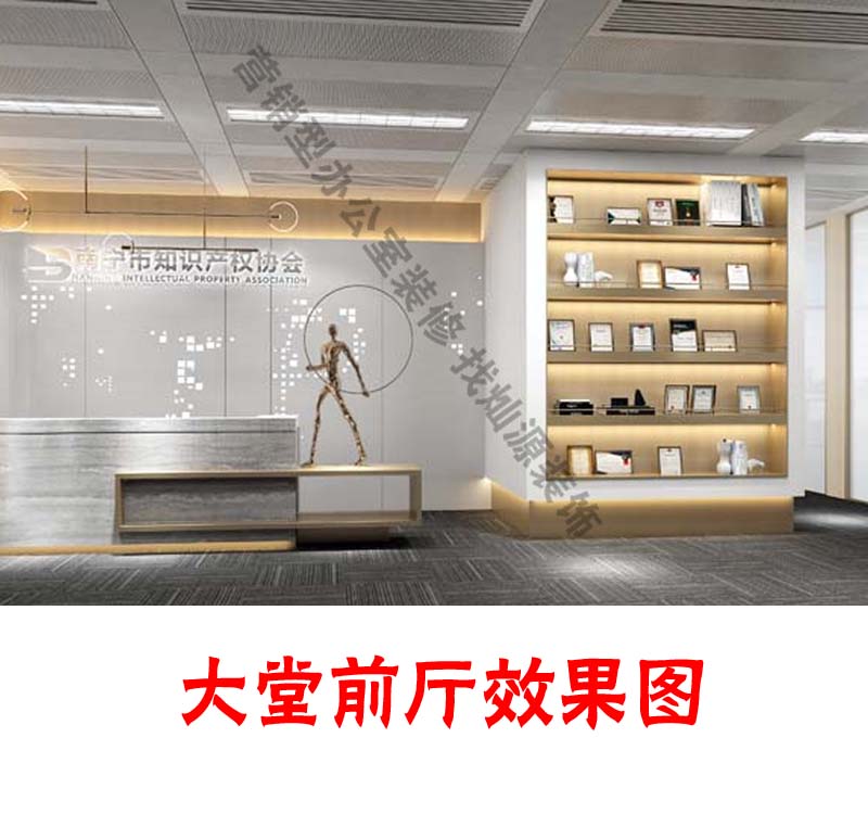 “BIM創(chuàng)意定制+簡(jiǎn)約設(shè)計(jì)，打造專屬于你的設(shè)計(jì)方案”—廣西知識(shí)產(chǎn)權(quán)協(xié)會(huì)辦公室裝修設(shè)計(jì)案例